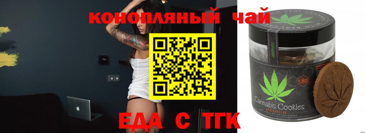 Cannafood марихуана Елец