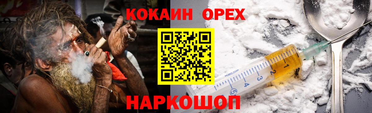 Елец  Кокаин Fish Scale  как найти   Вход с VPN  COCAIN Эквадор 