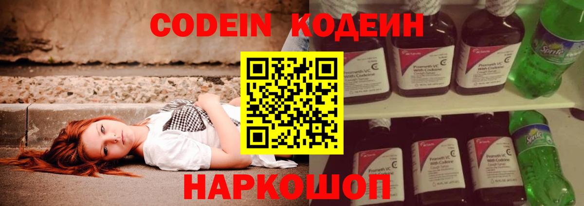 Codein Purple Drank Елец
