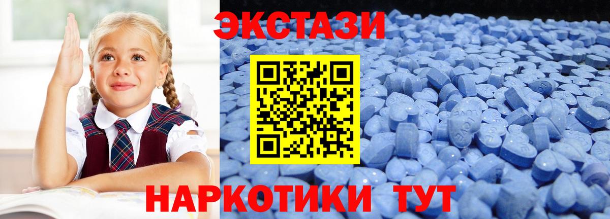 Ecstasy 250 мг Елец