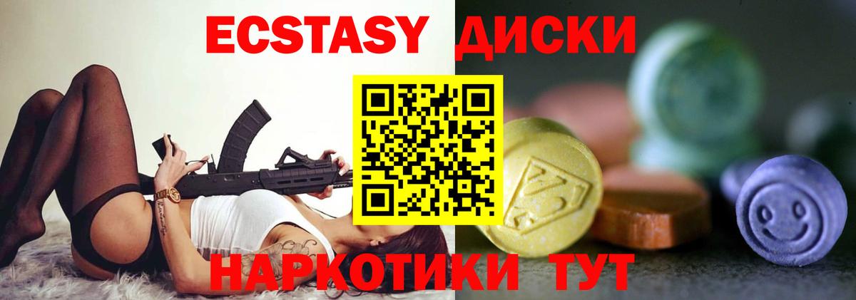ЭКСТАЗИ XTC  Вход с VPN  hydra как войти  ЭКСТАЗИ  дарк нет состав  Ecstasy круглые  Елец  закладки 