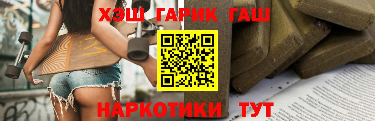 Елец  ГАШИШ hashish  Вход с VPN 