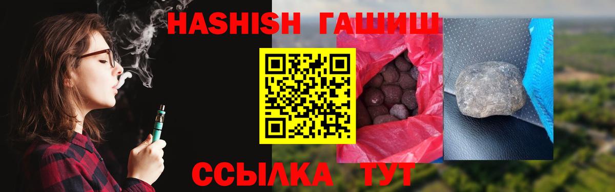 ГАШИШ хэш Елец