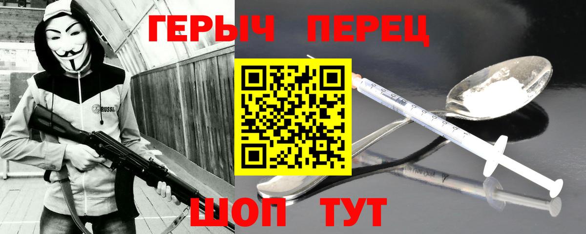 ГЕРОИН хмурый Елец