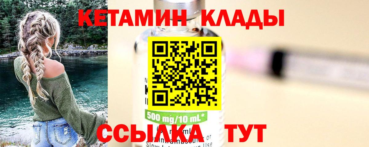 КЕТАМИН VHQ  Вход с VPN  КЕТАМИН VHQ  Елец 