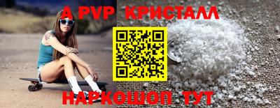 гидра Волжск