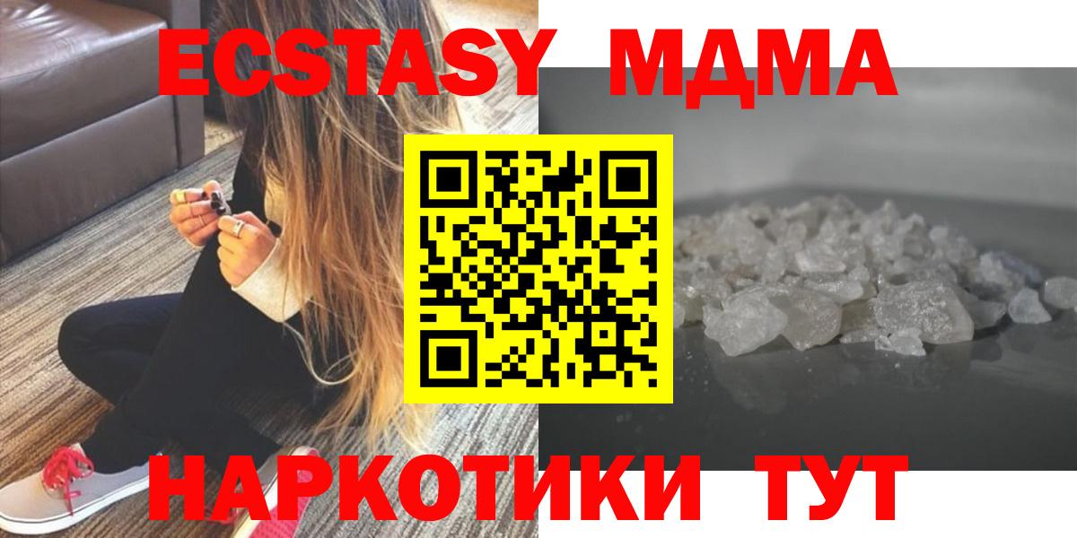 MDMA молли Елец