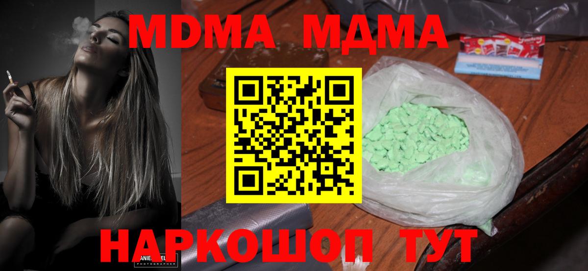 МДМА  Вход с VPN  Елец  MDMA кристаллы 