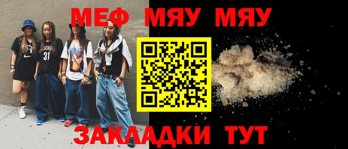 Меф мяу мяу  Меф  Елец  МЕФ мука  Вход с VPN 