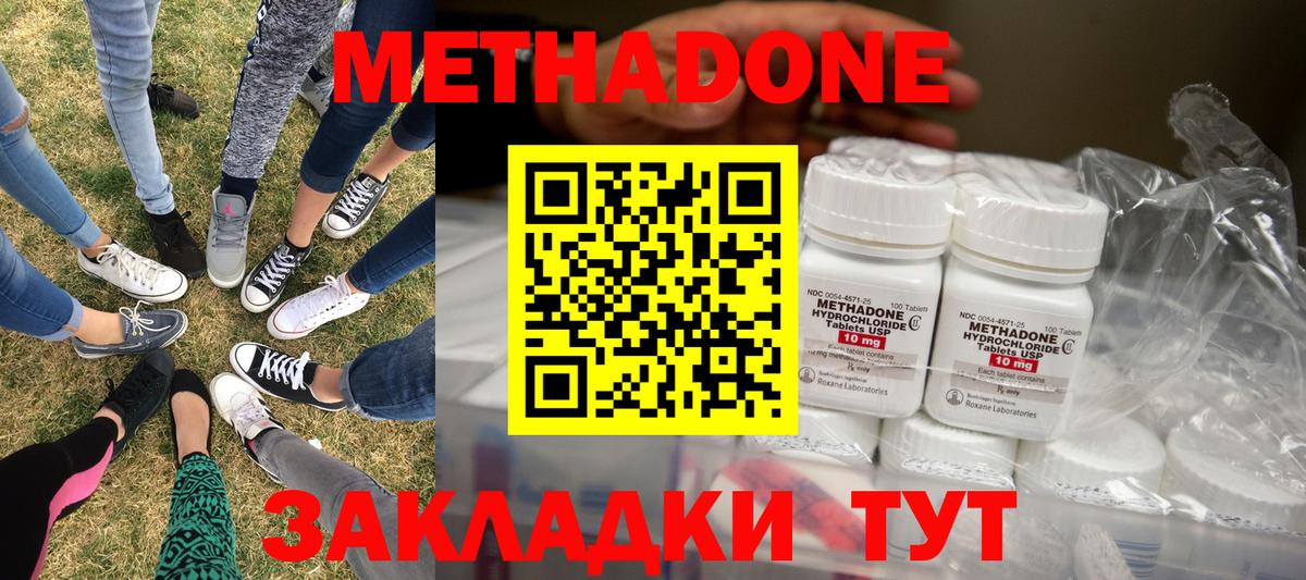 МЕТАДОН мёд Елец