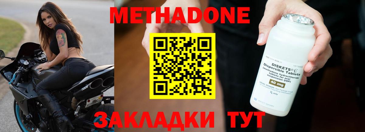 Елец  Метадон methadone  Вход с VPN 
