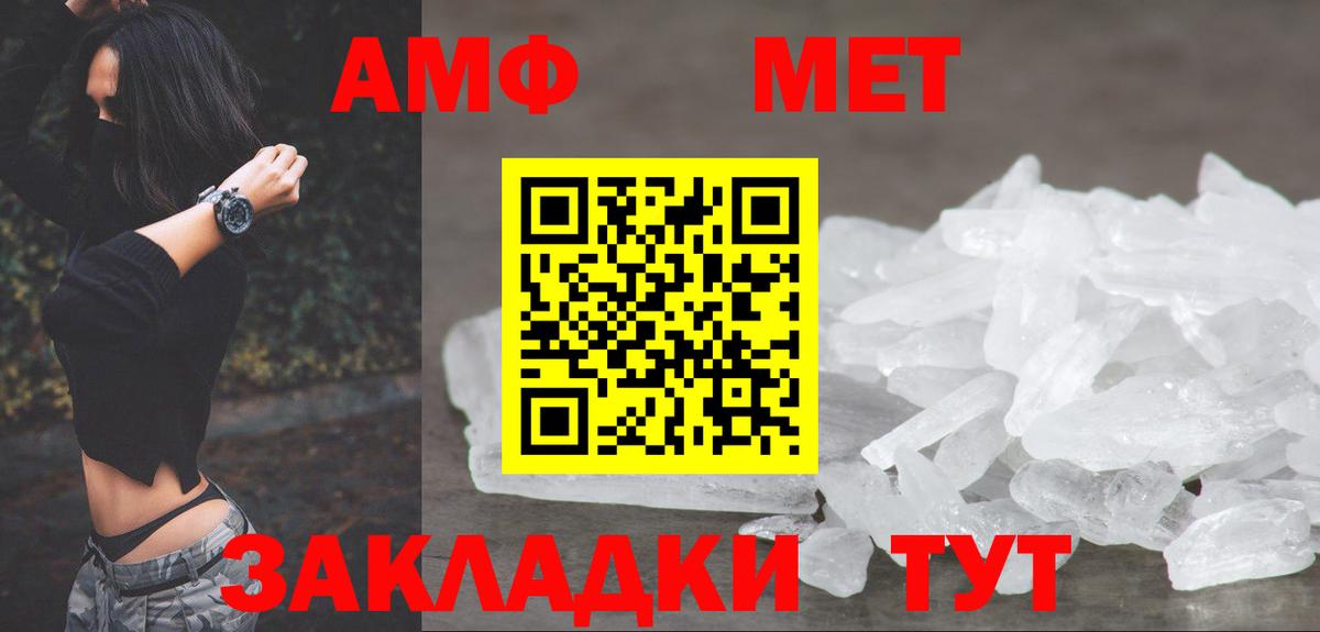 Метамфетамин  Вход с VPN  Метамфетамин Methamphetamine  Елец  Метамфетамин Methamphetamine 