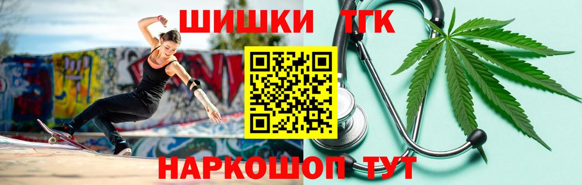 МАРИХУАНА THC 21% Елец